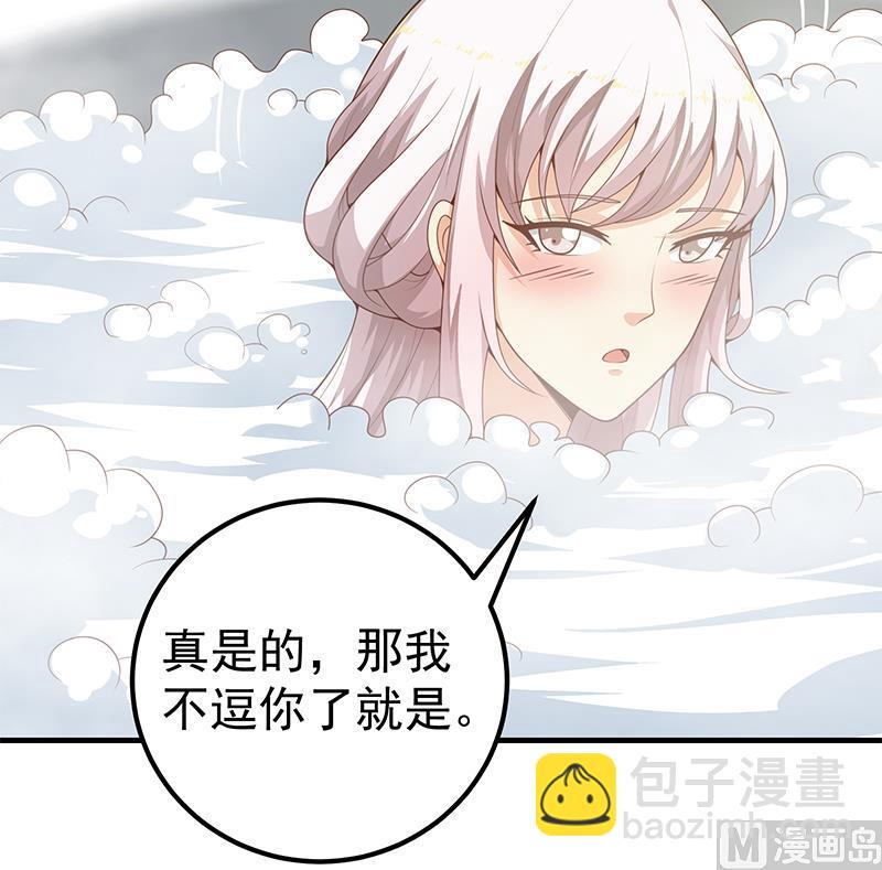 🍼都是黑丝惹的祸 第二季 第153话 玩手机 第27页