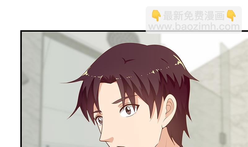 🍼都是黑丝惹的祸 第二季 第153话 玩手机 第28页
