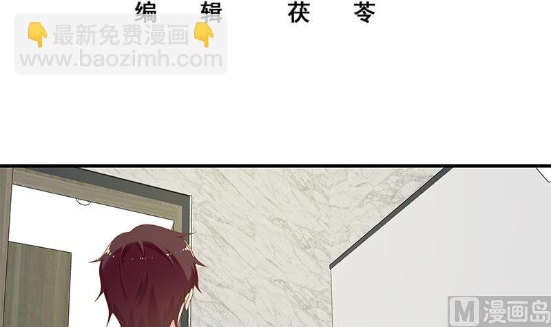 🍼都是黑丝惹的祸 第二季 第153话 玩手机 第3页