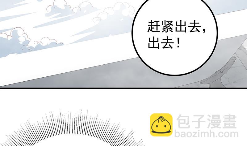 🍼都是黑丝惹的祸 第二季 第153话 玩手机 第32页
