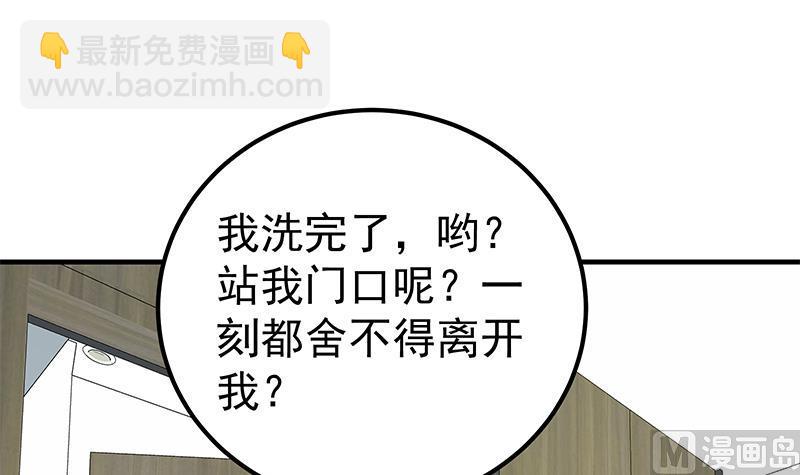 🍼都是黑丝惹的祸 第二季 第153话 玩手机 第36页