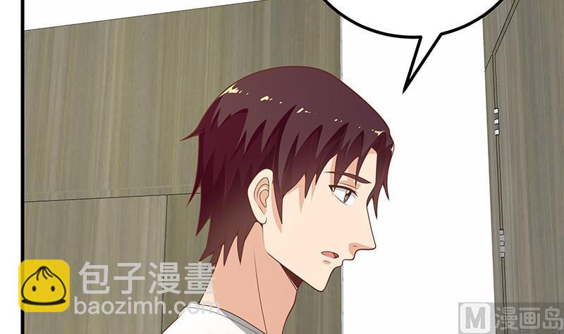 🍼都是黑丝惹的祸 第二季 第153话 玩手机 第39页