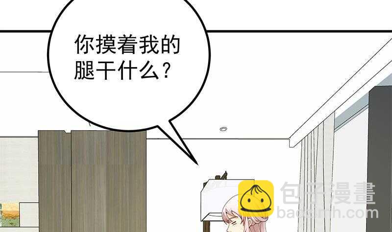 🍼都是黑丝惹的祸 第二季 第155话 帮我捏捏脚 第11页