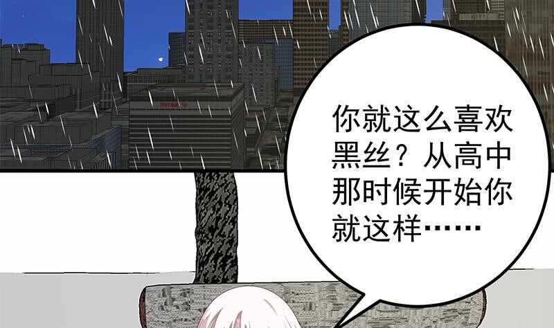 🍼都是黑丝惹的祸 第二季 第155话 帮我捏捏脚 第14页