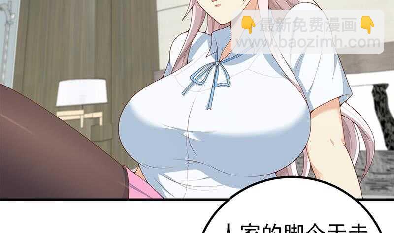 🍼都是黑丝惹的祸 第二季 第155话 帮我捏捏脚 第22页