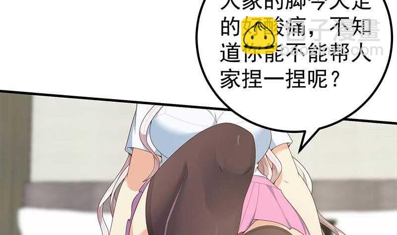 🍼都是黑丝惹的祸 第二季 第155话 帮我捏捏脚 第23页