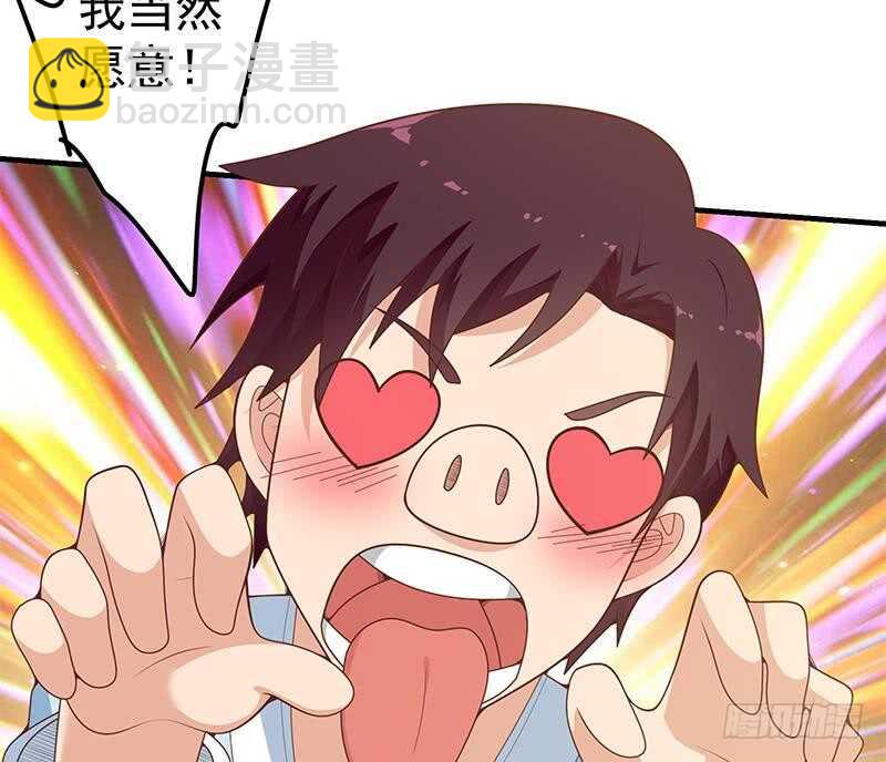 🍼都是黑丝惹的祸 第二季 第155话 帮我捏捏脚 第26页