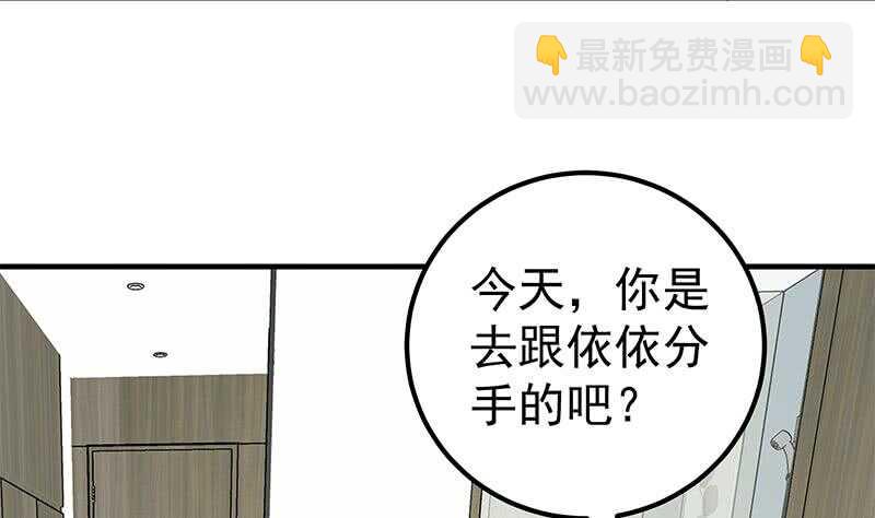 🍼都是黑丝惹的祸 第二季 第155话 帮我捏捏脚 第31页