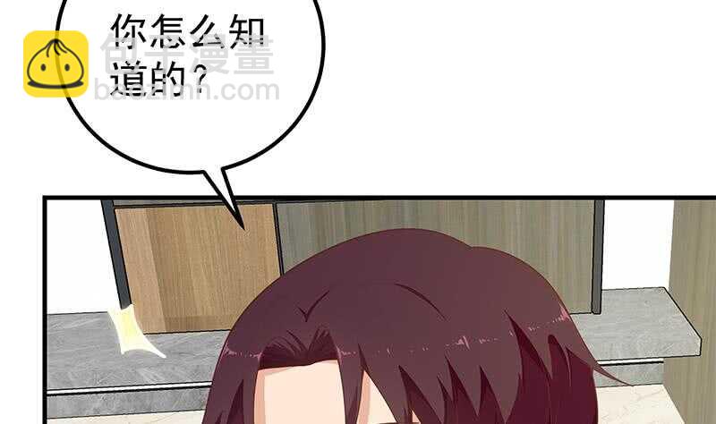 🍼都是黑丝惹的祸 第二季 第155话 帮我捏捏脚 第34页