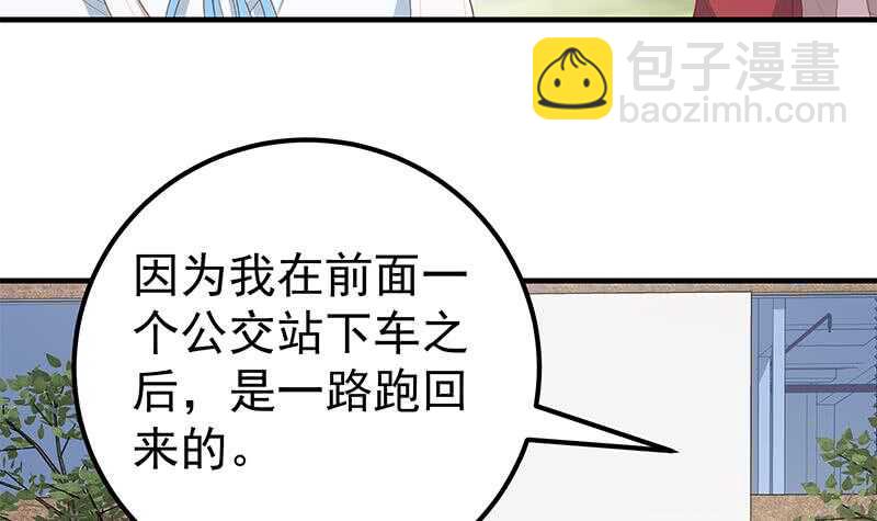 🍼都是黑丝惹的祸 第二季 第155话 帮我捏捏脚 第39页