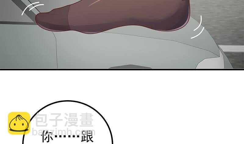 🍼都是黑丝惹的祸 第二季 第155话 帮我捏捏脚 第41页