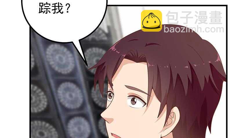 🍼都是黑丝惹的祸 第二季 第155话 帮我捏捏脚 第42页