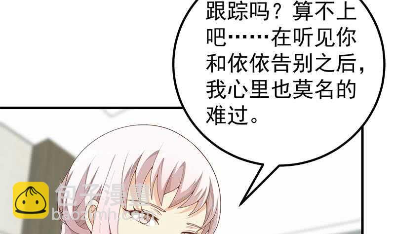 🍼都是黑丝惹的祸 第二季 第155话 帮我捏捏脚 第44页
