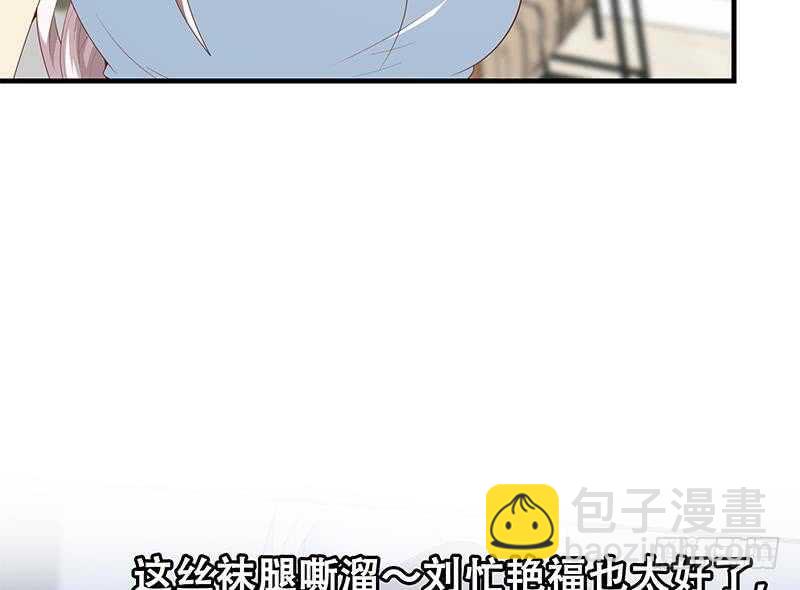 🍼都是黑丝惹的祸 第二季 第155话 帮我捏捏脚 第46页