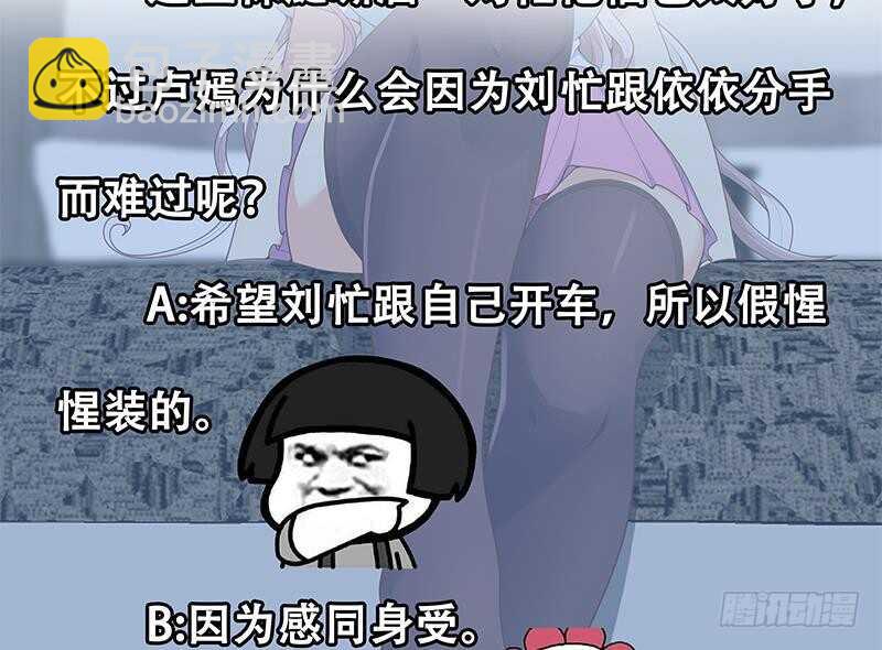 🍼都是黑丝惹的祸 第二季 第155话 帮我捏捏脚 第47页
