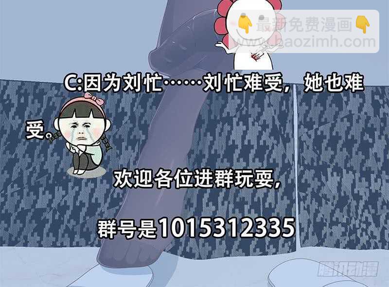 🍼都是黑丝惹的祸 第二季 第155话 帮我捏捏脚 第48页