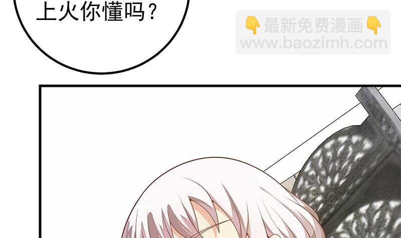 🍼都是黑丝惹的祸 第二季 第155话 帮我捏捏脚 第8页