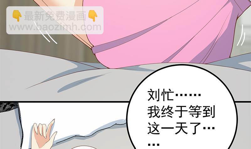 🍼都是黑丝惹的祸 第二季 第157话 睡觉 第11页