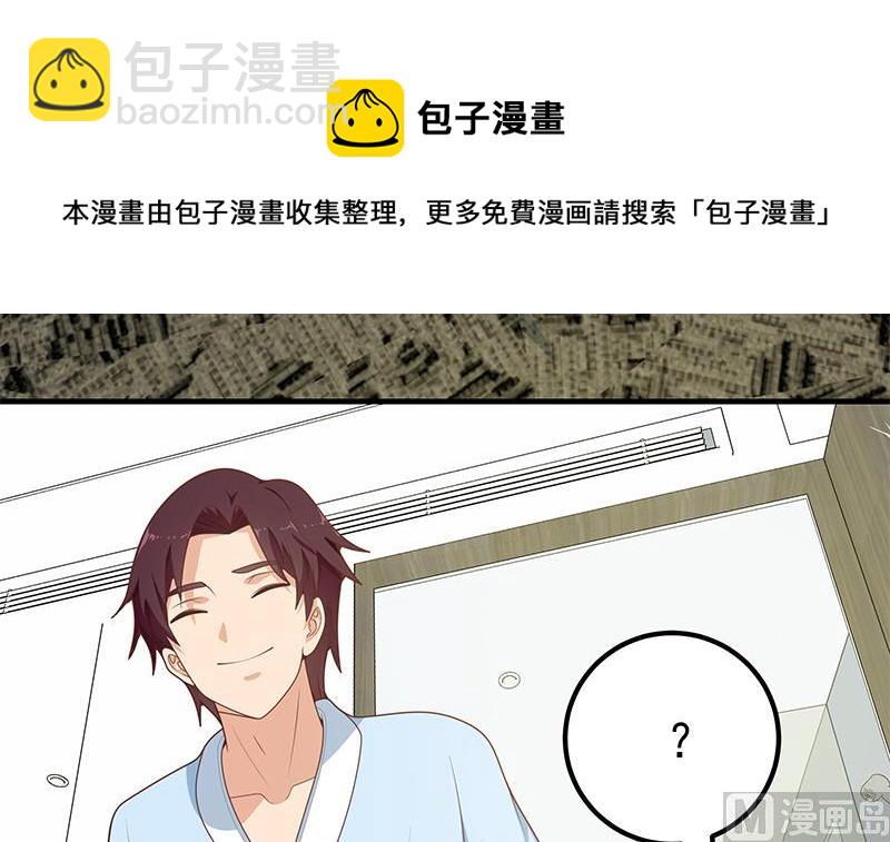 🍼都是黑丝惹的祸 第二季 第157话 睡觉 第15页