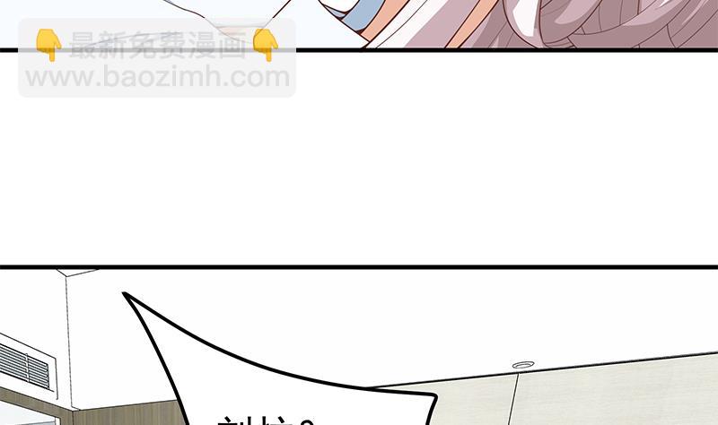 🍼都是黑丝惹的祸 第二季 第157话 睡觉 第17页