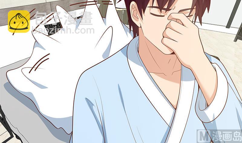 🍼都是黑丝惹的祸 第二季 第157话 睡觉 第21页