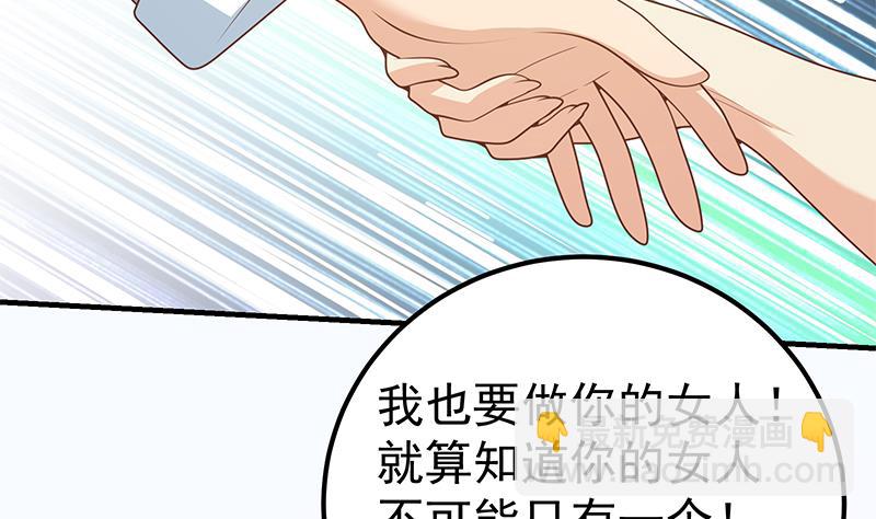 🍼都是黑丝惹的祸 第二季 第157话 睡觉 第31页