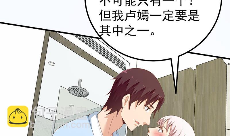 🍼都是黑丝惹的祸 第二季 第157话 睡觉 第32页