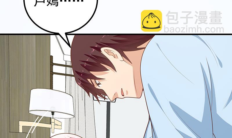 🍼都是黑丝惹的祸 第二季 第157话 睡觉 第35页