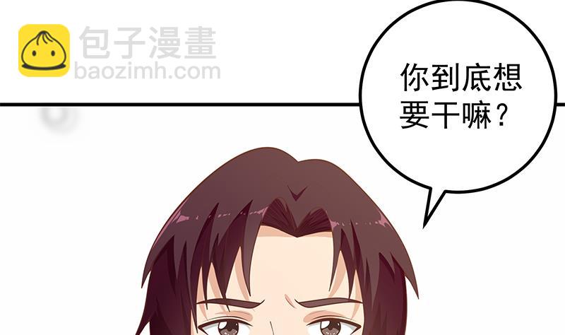 🍼都是黑丝惹的祸 第二季 第157话 睡觉 第37页
