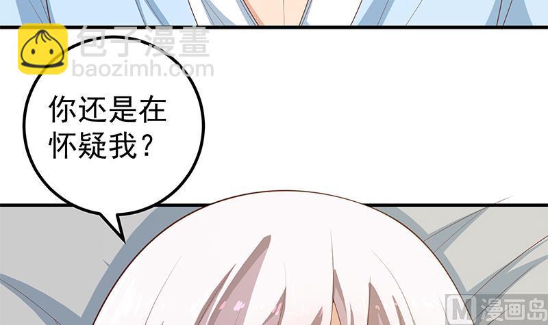🍼都是黑丝惹的祸 第二季 第157话 睡觉 第39页