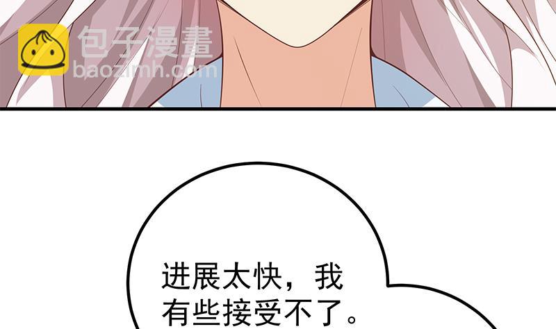 🍼都是黑丝惹的祸 第二季 第157话 睡觉 第41页