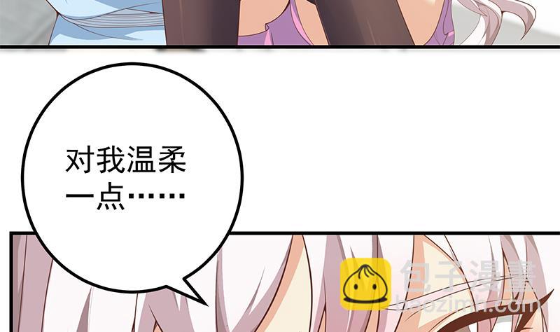 🍼都是黑丝惹的祸 第二季 第157话 睡觉 第8页