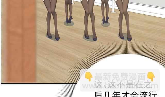 🍼都是黑丝惹的祸 第二季 第159话 一波未平一波又起 第10页