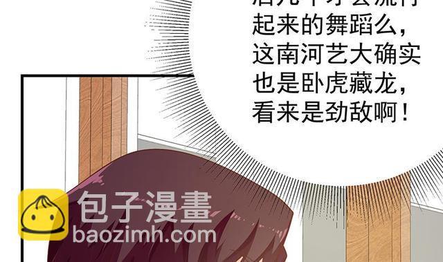 🍼都是黑丝惹的祸 第二季 第159话 一波未平一波又起 第11页