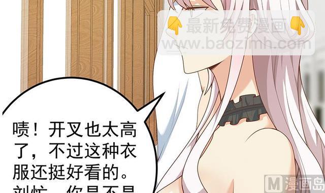 🍼都是黑丝惹的祸 第二季 第159话 一波未平一波又起 第15页
