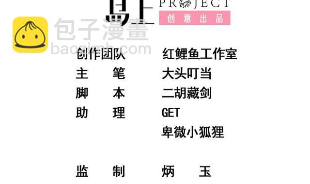 🍼都是黑丝惹的祸 第二季 第159话 一波未平一波又起 第2页