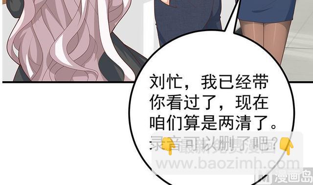 🍼都是黑丝惹的祸 第二季 第159话 一波未平一波又起 第21页