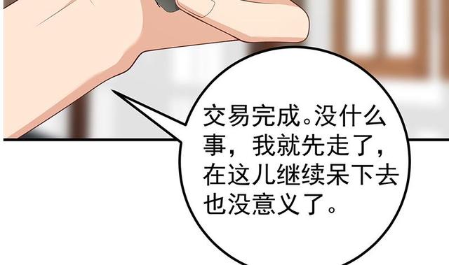 🍼都是黑丝惹的祸 第二季 第159话 一波未平一波又起 第23页