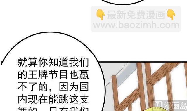 🍼都是黑丝惹的祸 第二季 第159话 一波未平一波又起 第24页
