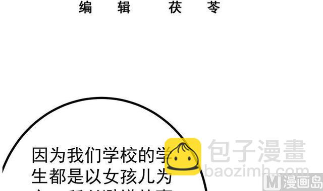 🍼都是黑丝惹的祸 第二季 第159话 一波未平一波又起 第3页