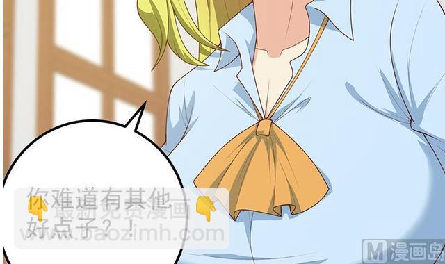 🍼都是黑丝惹的祸 第二季 第159话 一波未平一波又起 第30页