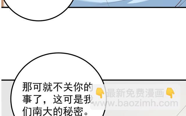 🍼都是黑丝惹的祸 第二季 第159话 一波未平一波又起 第31页