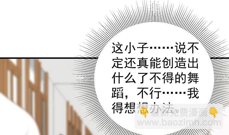 🍼都是黑丝惹的祸 第二季 第159话 一波未平一波又起 第34页