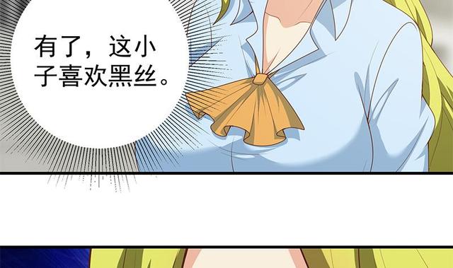 🍼都是黑丝惹的祸 第二季 第159话 一波未平一波又起 第38页