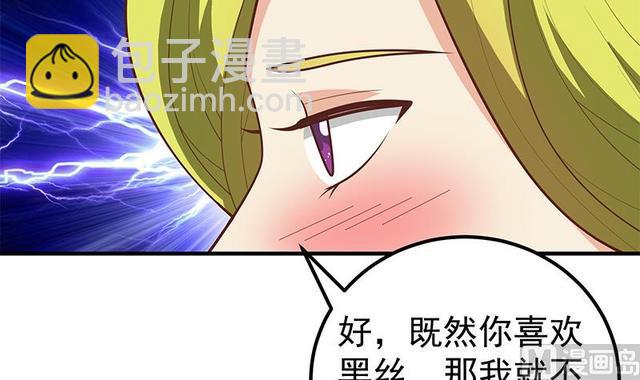 🍼都是黑丝惹的祸 第二季 第159话 一波未平一波又起 第39页