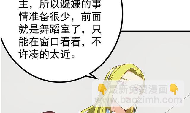 🍼都是黑丝惹的祸 第二季 第159话 一波未平一波又起 第4页
