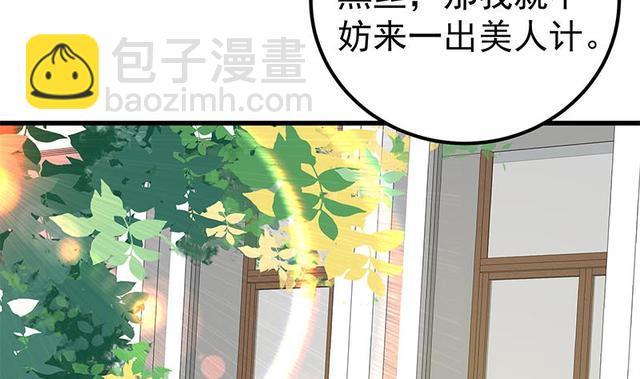 🍼都是黑丝惹的祸 第二季 第159话 一波未平一波又起 第40页