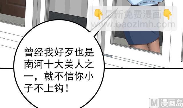 🍼都是黑丝惹的祸 第二季 第159话 一波未平一波又起 第42页