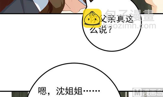 🍼都是黑丝惹的祸 第二季 第159话 一波未平一波又起 第45页