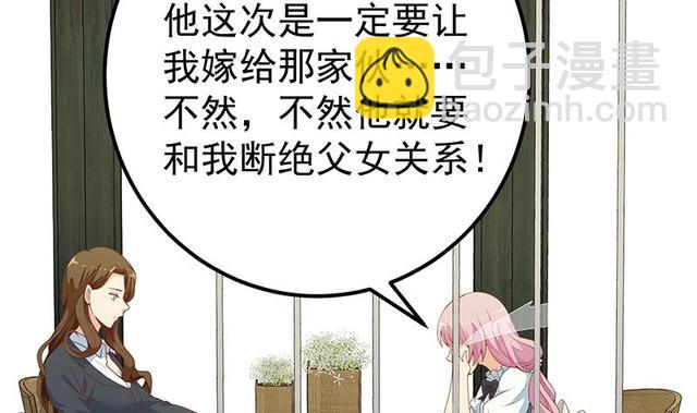 🍼都是黑丝惹的祸 第二季 第159话 一波未平一波又起 第46页